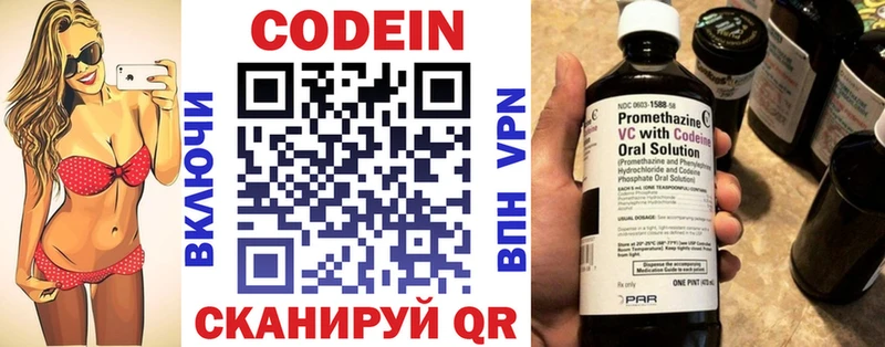 Кодеин Purple Drank  где купить наркоту  Оханск 
