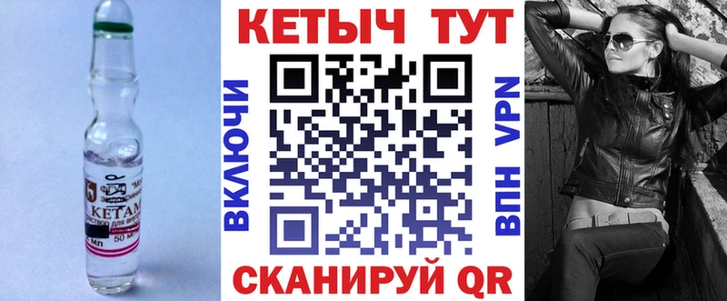 Кетамин ketamine  купить наркотик  hydra вход  Оханск 