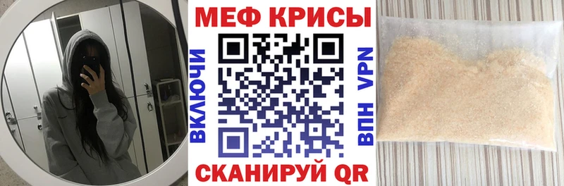 Мефедрон кристаллы  MEGA зеркало  Оханск 