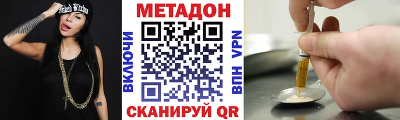 Метадон VHQ  Оханск 